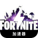 堡垒之夜,Fortnite 堡垒之夜,Fortnite